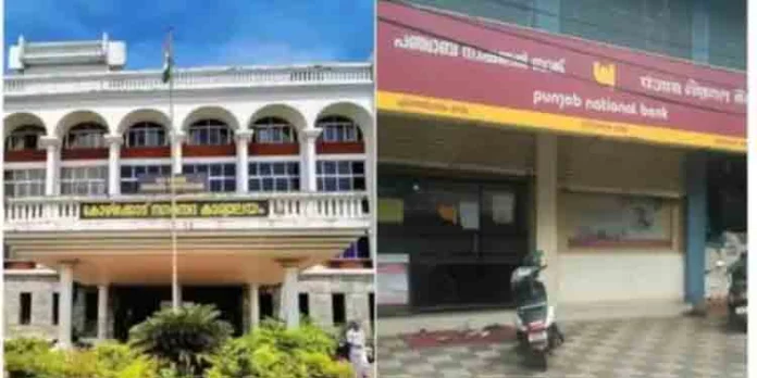 കോഴിക്കോട് കോര്പ്പറേഷന് നഷ്ടപ്പെട്ട പണം തിരിച്ച് നല്കി പഞ്ചാബ് നാഷണല് ബാങ്ക് കോഴിക്കോട് കോര്പ്പറേഷന് നഷ്ടപ്പെട്ട പണം തിരിച്ച് നല്കി പഞ്ചാബ് നാഷണല് ബാങ്ക്