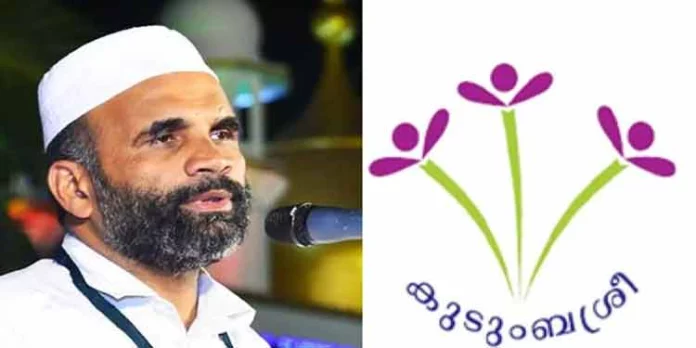 കുടുംബശ്രീ അയല്ക്കൂട്ടങ്ങള്ക്ക് തയ്യാറാക്കി നല്കിയ പ്രതിജ്ഞക്കെതിരെ സമസ്ത കുടുംബശ്രീ അയല്ക്കൂട്ടങ്ങള്ക്ക് തയ്യാറാക്കി നല്കിയ പ്രതിജ്ഞക്കെതിരെ സമസ്ത