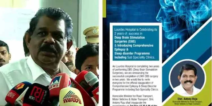 വിഴിഞ്ഞം പ്രതിഷേധം തുടരുന്നതിനിടെ ലത്തീന് സഭയുടെ പരിപാടിയില് നിന്ന് പിന്മാറി മന്ത്രി ആന്റണി രാജു വിഴിഞ്ഞം പ്രതിഷേധം തുടരുന്നതിനിടെ ലത്തീന് സഭയുടെ പരിപാടിയില് നിന്ന് പിന്മാറി മന്ത്രി ആന്റണി രാജു