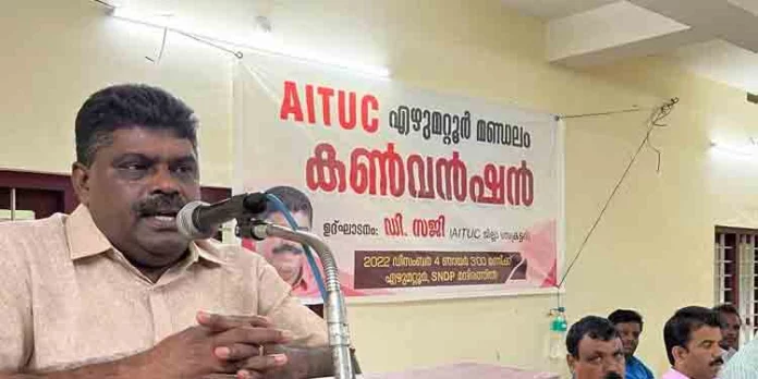 കേന്ദ്ര സര്ക്കാര് തൊഴിലാളി വിരുദ്ധ നടപടികള് അവസാനിപ്പിക്കണം : ഡി സജി കേന്ദ്ര സര്ക്കാര് തൊഴിലാളി വിരുദ്ധ നടപടികള് അവസാനിപ്പിക്കണം : ഡി സജി