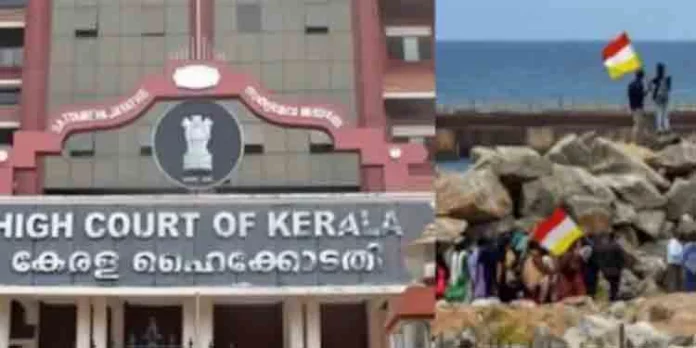 വിഴിഞ്ഞം സംഘര്ഷം ദേശീയ അന്വേഷണ ഏജന്സി ആന്വേഷിക്കണമെന്ന് ആവശ്യപ്പെട്ടുള്ള ഹര്ജി ഹൈക്കോടതി തള്ളി വിഴിഞ്ഞം സംഘര്ഷം ദേശീയ അന്വേഷണ ഏജന്സി ആന്വേഷിക്കണമെന്ന് ആവശ്യപ്പെട്ടുള്ള ഹര്ജി ഹൈക്കോടതി തള്ളി