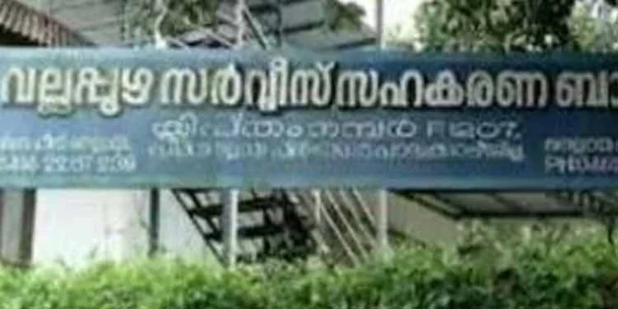 വല്ലപ്പുഴ സഹകരണ ബാങ്കിലെ കോഴ വിവാദം ; ബാങ്ക് പ്രസിഡന്റിനെ കോണ്ഗ്രസില് നിന്ന് പുറത്താക്കി വല്ലപ്പുഴ സഹകരണ ബാങ്കിലെ കോഴ വിവാദം ; ബാങ്ക് പ്രസിഡന്റിനെ കോണ്ഗ്രസില് നിന്ന് പുറത്താക്കി