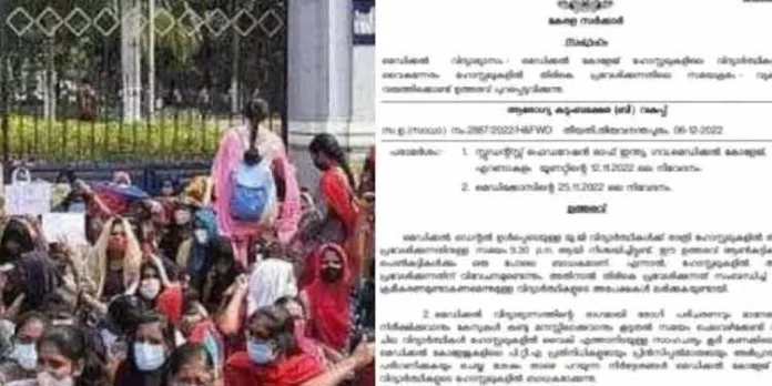 എല്ലാവരും 9.30യ്ക്ക് തിരികെ കയറണം ; ഹോസ്റ്റലിലെ ആൺ-പെൺ വിവേചനത്തിൽ സർക്കാർ ഉത്തരവ് എല്ലാവരും 9.30യ്ക്ക് തിരികെ കയറണം ; ഹോസ്റ്റലിലെ ആൺ-പെൺ വിവേചനത്തിൽ സർക്കാർ ഉത്തരവ്