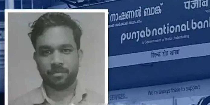 പഞ്ചാബ് നാഷണല് ബാങ്ക് തട്ടിപ്പ് കേസില് ബാങ്ക് മാനേജര് എം.പി റിജിലിന്റെ മുന്കൂര് ജാമ്യാപേക്ഷ സെഷന്സ് കോടതി തള്ളി പഞ്ചാബ് നാഷണല് ബാങ്ക് തട്ടിപ്പ് കേസില് ബാങ്ക് മാനേജര് എം.പി റിജിലിന്റെ മുന്കൂര് ജാമ്യാപേക്ഷ സെഷന്സ് കോടതി തള്ളി