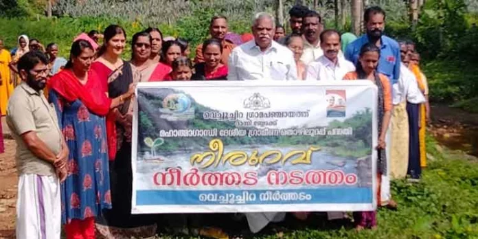നീർത്തട നടത്തത്തോടെ വെച്ചൂച്ചിറയിൽ നീർത്തടംപദ്ധതി രൂപീകരണ പ്രവർത്തനം ആരംഭിച്ചു നീർത്തട നടത്തത്തോടെ വെച്ചൂച്ചിറയിൽ നീർത്തടംപദ്ധതി രൂപീകരണ പ്രവർത്തനം ആരംഭിച്ചു