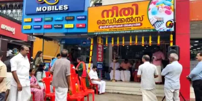 നീതി മെഡിക്കൽ സ്റ്റോർ ഉദ്ഘാടനം ചെയ്തു നീതി മെഡിക്കൽ സ്റ്റോർ ഉദ്ഘാടനം ചെയ്തു