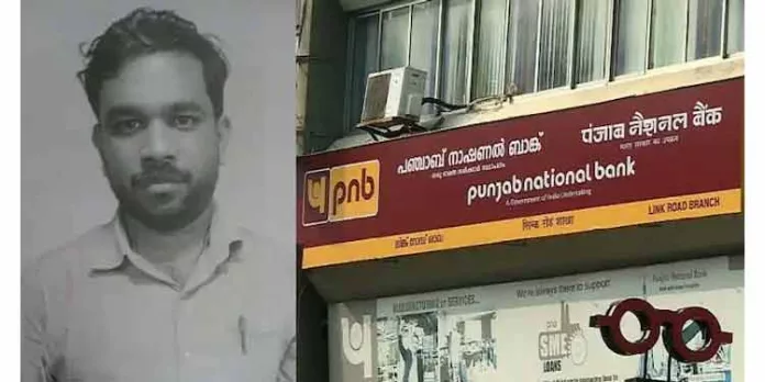 പഞ്ചാബ് ബാങ്ക് തട്ടിപ്പ് കേസിൽ സിബിഐ അന്വേഷണം ആവശ്യപ്പെട്ട് ഗവർണർക്ക് കത്ത് പഞ്ചാബ് ബാങ്ക് തട്ടിപ്പ് കേസിൽ സിബിഐ അന്വേഷണം ആവശ്യപ്പെട്ട് ഗവർണർക്ക് കത്ത്
