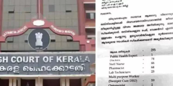 കത്ത് വിവാദം ; സിബിഐ അന്വേഷണം വേണ്ടെന്ന് ഹൈക്കോടതി കത്ത് വിവാദം ; സിബിഐ അന്വേഷണം വേണ്ടെന്ന് ഹൈക്കോടതി