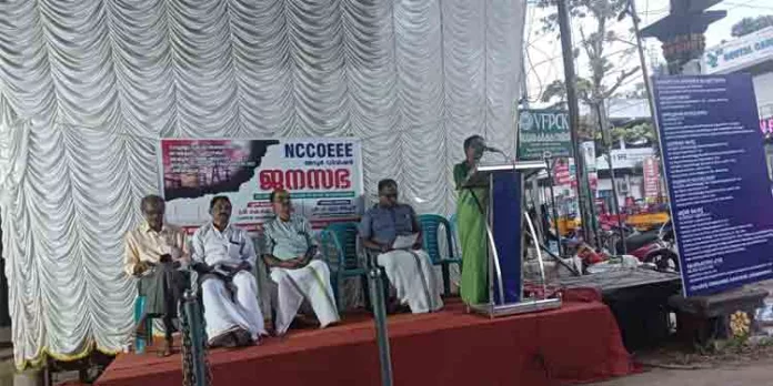 കേന്ദ്ര സർക്കാരിന്റെ വൈദ്യുതി സ്വകാര്യവൽക്കരണത്തിനെതിരെ കൊടുമണ്ണില് ജനസഭ കൂടി കേന്ദ്ര സർക്കാരിന്റെ വൈദ്യുതി സ്വകാര്യവൽക്കരണത്തിനെതിരെ കൊടുമണ്ണില് ജനസഭ കൂടി