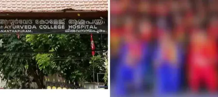 ആയുർവേദ കോളജിൽ സമ്മാനിച്ച മുഴുവൻ ബിരുദ സർട്ടിഫിക്കറ്റുകളും തിരിച്ചു വാങ്ങും ആയുർവേദ കോളജിൽ സമ്മാനിച്ച മുഴുവൻ ബിരുദ സർട്ടിഫിക്കറ്റുകളും തിരിച്ചു വാങ്ങും