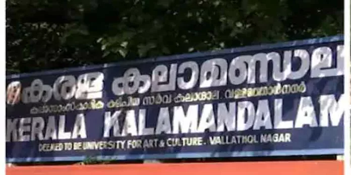 കേരള കലാമണ്ഡലത്തിൽ ഗുരുതര പ്രതിസന്ധി ; ശമ്പളവും ഗ്രാന്റും അകലെ കേരള കലാമണ്ഡലത്തിൽ ഗുരുതര പ്രതിസന്ധി ; ശമ്പളവും ഗ്രാന്റും അകലെ