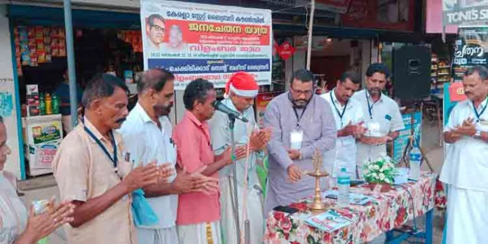 ജനചേതന യാത്ര വിളംബര ജാഥയ്ക്ക് സ്വീകരണം നല്കി ജനചേതന യാത്ര വിളംബര ജാഥയ്ക്ക് സ്വീകരണം നല്കി