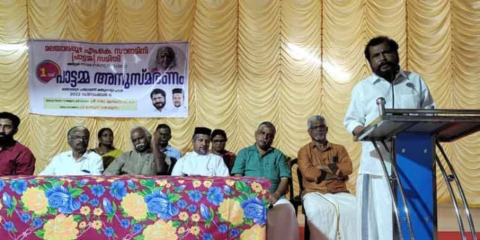 മലയാലപ്പുഴ എം കെ സൗദാമിനി (പാട്ടമ്മ)യുടെ ഒന്നാമത് അനുസ്മരണം നടത്തി മലയാലപ്പുഴ എം കെ സൗദാമിനി (പാട്ടമ്മ)യുടെ ഒന്നാമത് അനുസ്മരണം നടത്തി