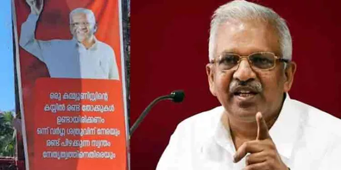 ഫ്ലക്സിന് പിന്നില് വലതുപക്ഷ ഗൂഢാലോചന, നീക്കം ചെയ്യാന് ആവശ്യപ്പെട്ടു : പി ജയരാജന് ഫ്ലക്സിന് പിന്നില് വലതുപക്ഷ ഗൂഢാലോചന, നീക്കം ചെയ്യാന് ആവശ്യപ്പെട്ടു : പി ജയരാജന്