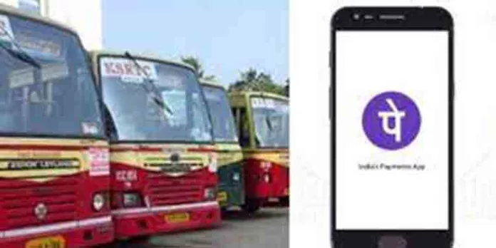 കെഎസ്ആര്ടിസി ബസില് ടിക്കറ്റെടുക്കാം ഇനി ഫോണ് പേ വഴി കെഎസ്ആര്ടിസി ബസില് ടിക്കറ്റെടുക്കാം ഇനി ഫോണ് പേ വഴി
