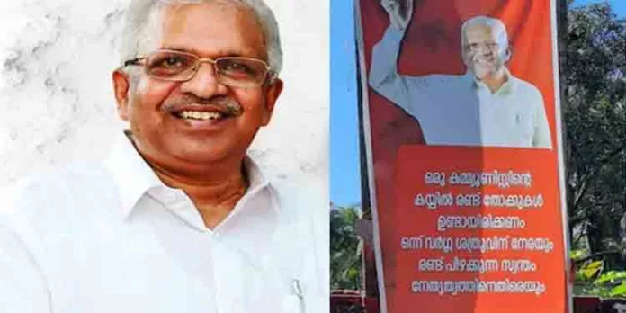 ‘ഒരു കമ്യൂണിസ്റ്റിന്റെ കൈയില് രണ്ടു തോക്കുകള് ഉണ്ടായിരിക്കണം ; പി. ജയരാജനെ പിന്തുണച്ചുകൊണ്ട് കണ്ണൂരില് ഫ്ളെക്സ് ബോര്ഡ് ‘ഒരു കമ്യൂണിസ്റ്റിന്റെ കൈയില് രണ്ടു തോക്കുകള് ഉണ്ടായിരിക്കണം ; പി. ജയരാജനെ പിന്തുണച്ചുകൊണ്ട് കണ്ണൂരില് ഫ്ളെക്സ് ബോര്ഡ്