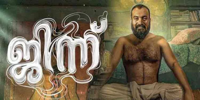 സൗബിൻ ഷാഹിറിന്റെ ‘ജിന്ന്’ നാളെ മുതൽ തിയേറ്ററുകളിൽ സൗബിൻ ഷാഹിറിന്റെ ‘ജിന്ന്’ നാളെ മുതൽ തിയേറ്ററുകളിൽ