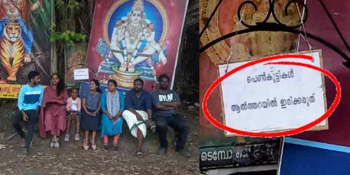 ശാസ്താംകോട്ട ടൗണിൽ പെൺകുട്ടികൾക്ക് ആൽത്തറയിൽ ഇരിക്കാൻ വിലക്ക് ഏർപ്പെടുത്തി ബോർഡ് ; എതിർപ്പ് പ്രകടിപ്പിച്ച് ഡിവൈഎഫ്ഐ പ്രവർത്തകർ ശാസ്താംകോട്ട ടൗണിൽ പെൺകുട്ടികൾക്ക് ആൽത്തറയിൽ ഇരിക്കാൻ വിലക്ക് ഏർപ്പെടുത്തി ബോർഡ് ; എതിർപ്പ് പ്രകടിപ്പിച്ച് ഡിവൈഎഫ്ഐ പ്രവർത്തകർ