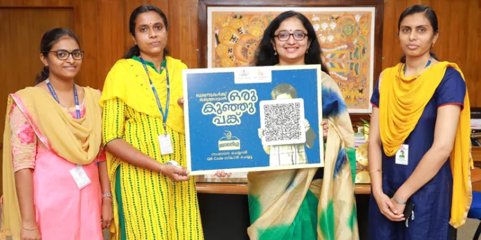 ബാലനിധി പദ്ധതി : കളക്ടര് ക്യു ആര് കോഡ് പ്രകാശനം ചെയ്തു ബാലനിധി പദ്ധതി : കളക്ടര് ക്യു ആര് കോഡ് പ്രകാശനം ചെയ്തു