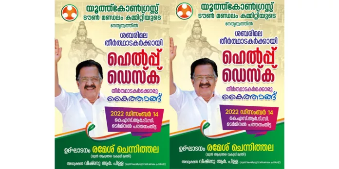 ഹെൽപ്പ് ഡസ്ക്ക് ഉദ്ഘാടനം ബുധനാഴ്ച ഹെൽപ്പ് ഡസ്ക്ക് ഉദ്ഘാടനം ബുധനാഴ്ച