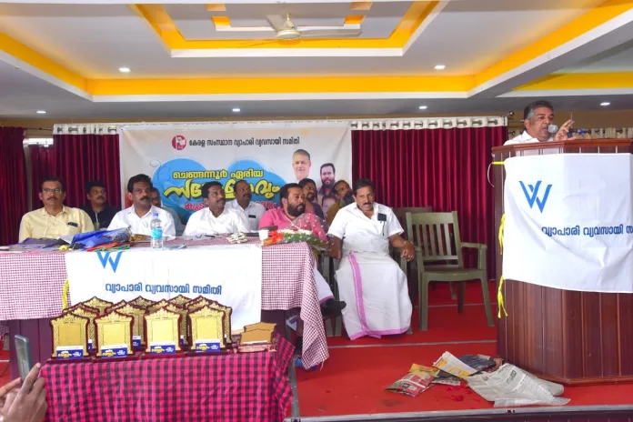 വ്യാപാരി വ്യവസായി സമിതി ചെങ്ങന്നൂർ ഏരിയാ സമ്മേളനം നടത്തി വ്യാപാരി വ്യവസായി സമിതി ചെങ്ങന്നൂർ ഏരിയാ സമ്മേളനം നടത്തി