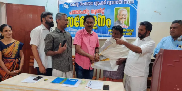 കേരള സംസ്ഥാന വ്യാപാരി വ്യവസായി സമിതി പത്തനംതിട്ട യൂണിറ്റ് സമ്മേളനം നടന്നു കേരള സംസ്ഥാന വ്യാപാരി വ്യവസായി സമിതി പത്തനംതിട്ട യൂണിറ്റ് സമ്മേളനം നടന്നു