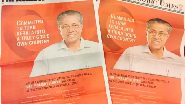 സര്ക്കാര് പരസ്യങ്ങളുടെ ഉള്ളടക്കം പരിശോധിക്കാന് മൂന്നംഗ കമ്മിറ്റിയെ നിയോഗിക്കും സര്ക്കാര് പരസ്യങ്ങളുടെ ഉള്ളടക്കം പരിശോധിക്കാന് മൂന്നംഗ കമ്മിറ്റിയെ നിയോഗിക്കും