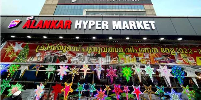 ക്രിസ്തുമസ് ആഘോഷങ്ങളുടെ മോടികൂട്ടാന് അലങ്കാരവസ്തുക്കളുടെ വിപുലമായ ശേഖരവുമായി പത്തനംതിട്ട അലങ്കാര് ഹൈപ്പര് മാര്ക്കറ്റ് ക്രിസ്തുമസ് ആഘോഷങ്ങളുടെ മോടികൂട്ടാന് അലങ്കാരവസ്തുക്കളുടെ വിപുലമായ ശേഖരവുമായി പത്തനംതിട്ട അലങ്കാര് ഹൈപ്പര് മാര്ക്കറ്റ്