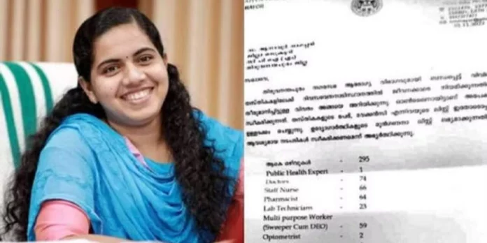 മേയറുടെ കത്ത് വിവാദം ; വിജിലൻസ് അന്വേഷണം അവസാനിപ്പിക്കുന്നു മേയറുടെ കത്ത് വിവാദം ; വിജിലൻസ് അന്വേഷണം അവസാനിപ്പിക്കുന്നു