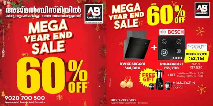 അജ്മല് ബിസ്മിയില് 60% വരെ വിലക്കുറവുമായി ക്രിസ്മസ് – ന്യൂഇയര് ഓഫറുകള് തുടരുന്നു അജ്മല് ബിസ്മിയില് 60% വരെ വിലക്കുറവുമായി ക്രിസ്മസ് – ന്യൂഇയര് ഓഫറുകള് തുടരുന്നു