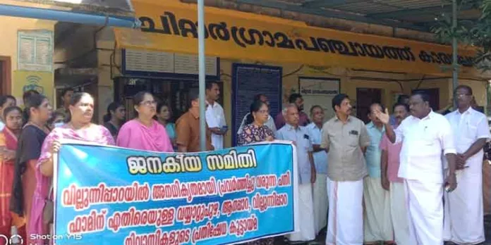 ചിറ്റാർ വയ്യാറ്റുപുഴ നിവാസികളുടെ ശാപമായി ലൈസന്സില്ലാത്ത പന്നിഫാം ചിറ്റാർ വയ്യാറ്റുപുഴ നിവാസികളുടെ ശാപമായി ലൈസന്സില്ലാത്ത പന്നിഫാം