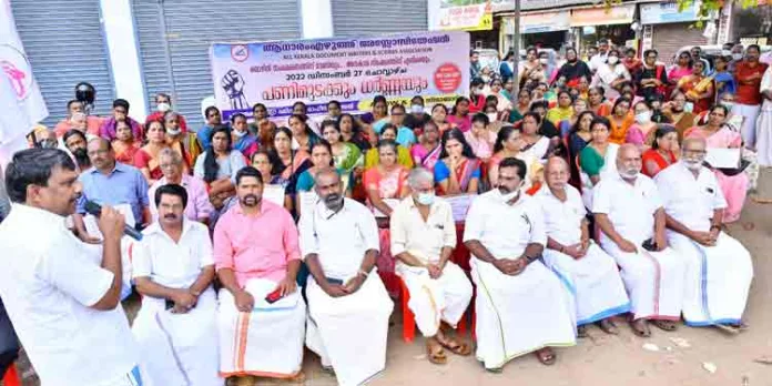 ആധാരമെഴുത്ത് ജീവനക്കാർ പ്രതിഷേധ ധർണ്ണ നടത്തി ആധാരമെഴുത്ത് ജീവനക്കാർ പ്രതിഷേധ ധർണ്ണ നടത്തി