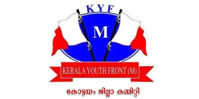 ജോസ് കെ മാണി ഗോവ ഗവർണറെ കണ്ടത് വിവാദമാക്കുന്നത് യുഡിഎഫിന്റെ രാഷ്ട്രീയ അൽപത്വം – യൂത്ത് ഫ്രണ്ട് (എം) ജോസ് കെ മാണി ഗോവ ഗവർണറെ കണ്ടത് വിവാദമാക്കുന്നത് യുഡിഎഫിന്റെ രാഷ്ട്രീയ അൽപത്വം – യൂത്ത് ഫ്രണ്ട് (എം)