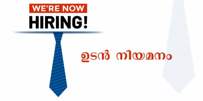 പ്രമുഖ സ്വകാര്യ മള്ട്ടിനാഷനൽ ധനകാര്യ സ്ഥാപനത്തില് നിരവധി ഒഴിവുകള് പ്രമുഖ സ്വകാര്യ മള്ട്ടിനാഷനൽ ധനകാര്യ സ്ഥാപനത്തില് നിരവധി ഒഴിവുകള്