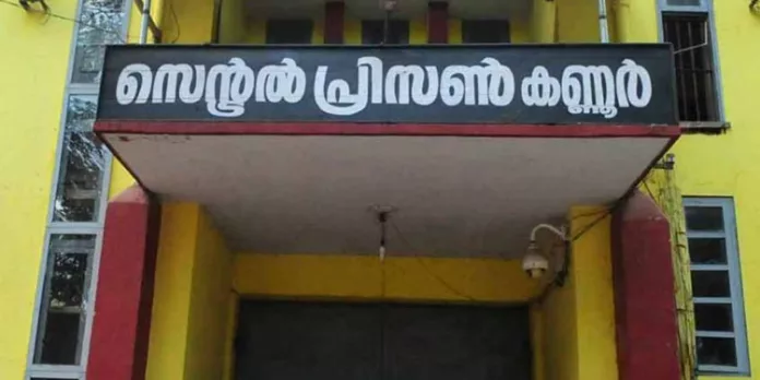 കണ്ണൂർ സെൻട്രൽ ജയിലിൽ തടവുകാര് തമ്മിൽ ഏറ്റുമുട്ടി കണ്ണൂർ സെൻട്രൽ ജയിലിൽ തടവുകാര് തമ്മിൽ ഏറ്റുമുട്ടി