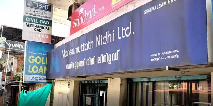 മണിമുറ്റത്ത് നിധി പത്തനംതിട്ട കോളേജ് ജംഗ്ഷന് ശാഖയില് പണയം വെച്ച സ്വര്ണത്തിനു പകരം ലോക്കറില് മുക്കുപണ്ടം ; രണ്ട് ജീവനക്കാര് അറസ്ററില് – വാര്ത്ത മുക്കിയത് ആര് ? മണിമുറ്റത്ത് നിധി പത്തനംതിട്ട കോളേജ് ജംഗ്ഷന് ശാഖയില് പണയം വെച്ച സ്വര്ണത്തിനു പകരം ലോക്കറില് മുക്കുപണ്ടം ; രണ്ട് ജീവനക്കാര് അറസ്ററില് – വാര്ത്ത മുക്കിയത് ആര് ?