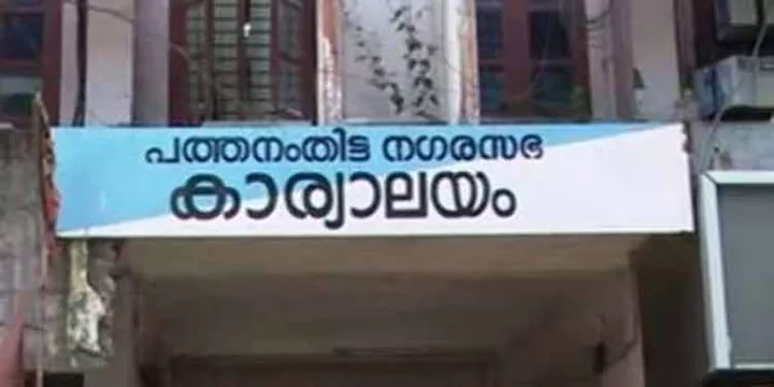 വിവരാവകാശ അപേക്ഷയിന്മേല് വീഴ്ച : പത്തനംതിട്ട നഗരസഭയിലെ രണ്ട് അസിസ്റ്റൻറ് എൻജിനീയർമാർക്കെതിരെ നടപടിയുമായി വിവരാവകാശ കമ്മീഷൻ വിവരാവകാശ അപേക്ഷയിന്മേല് വീഴ്ച : പത്തനംതിട്ട നഗരസഭയിലെ രണ്ട് അസിസ്റ്റൻറ് എൻജിനീയർമാർക്കെതിരെ നടപടിയുമായി വിവരാവകാശ കമ്മീഷൻ
