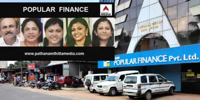 പോപ്പുലര് കേസില് കോമ്പിറ്റെന്റ് അതോറിറ്റി ഇതുവരെ എന്തുചെയ്തു ? പിടിച്ചെടുത്ത കാറുകളും സ്വത്തുക്കളും എവിടെ ? എന്തു ചെയ്തു ? ; 10 ദിവസത്തിനകം സര്ക്കാര് മറുപടി നല്കണമെന്ന് ഹൈക്കോടതി പോപ്പുലര് കേസില് കോമ്പിറ്റെന്റ് അതോറിറ്റി ഇതുവരെ എന്തുചെയ്തു ? പിടിച്ചെടുത്ത കാറുകളും സ്വത്തുക്കളും എവിടെ ? എന്തു ചെയ്തു ? ; 10 ദിവസത്തിനകം സര്ക്കാര് മറുപടി നല്കണമെന്ന് ഹൈക്കോടതി