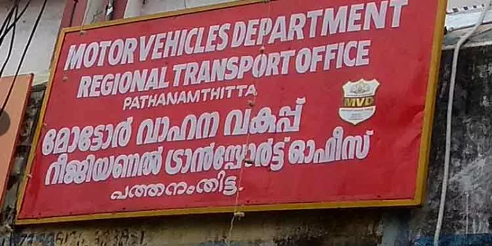 പത്തനംതിട്ട, തിരുവല്ല ആര്.ടി ഓഫീസുകളില് അഴിമതി നടത്തിയ യു.ഡി ക്ലാർക്ക് സിനിലാൽ മന്ത്രിയെ വിജിലന്സ് കോടതി ശിക്ഷിച്ചു പത്തനംതിട്ട, തിരുവല്ല ആര്.ടി ഓഫീസുകളില് അഴിമതി നടത്തിയ യു.ഡി ക്ലാർക്ക് സിനിലാൽ മന്ത്രിയെ വിജിലന്സ് കോടതി ശിക്ഷിച്ചു