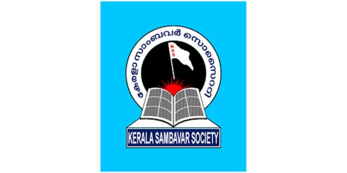 ഭരണഘടന നൽകുന്ന സമത്വവും തുല്യനീതിയും നടപ്പാക്കണം ; കേരള സംബവർ സൊസൈറ്റി ഭരണഘടന നൽകുന്ന സമത്വവും തുല്യനീതിയും നടപ്പാക്കണം ; കേരള സംബവർ സൊസൈറ്റി