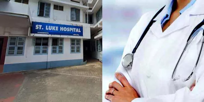 ശരിയായ ചികിത്സ നല്കിയില്ലെന്നാരോപിച്ച് പത്തനംതിട്ട സെന്റ് ലൂക്ക് ആശുപത്രിയിലെ ഡോക്ടര് വത്സലാ ജോണിനെതിരെ പരാതി ശരിയായ ചികിത്സ നല്കിയില്ലെന്നാരോപിച്ച് പത്തനംതിട്ട സെന്റ് ലൂക്ക് ആശുപത്രിയിലെ ഡോക്ടര് വത്സലാ ജോണിനെതിരെ പരാതി
