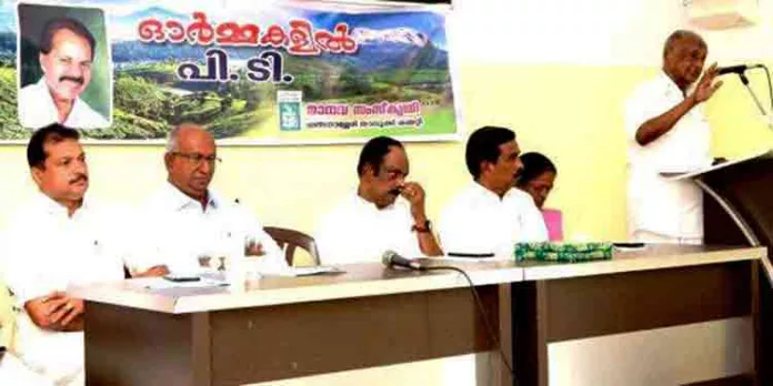 മാനവ സംസ്കൃതി ചങ്ങനാശേരി താലൂക്ക് കമ്മിറ്റി പി.ടി തോമസ് അനുസ്മരണം സംഘടിപ്പിച്ചു മാനവ സംസ്കൃതി ചങ്ങനാശേരി താലൂക്ക് കമ്മിറ്റി പി.ടി തോമസ് അനുസ്മരണം സംഘടിപ്പിച്ചു
