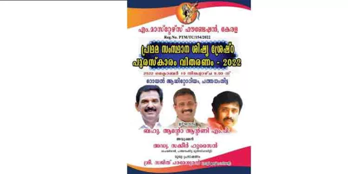 സംസ്ഥാന തലത്തിൽ വിദ്യാർഥികൾക്കുള്ള ശിഷ്യ ശ്രേഷ്ഠ അവാർഡിന് അപേക്ഷ ക്ഷണിച്ചു സംസ്ഥാന തലത്തിൽ വിദ്യാർഥികൾക്കുള്ള ശിഷ്യ ശ്രേഷ്ഠ അവാർഡിന് അപേക്ഷ ക്ഷണിച്ചു