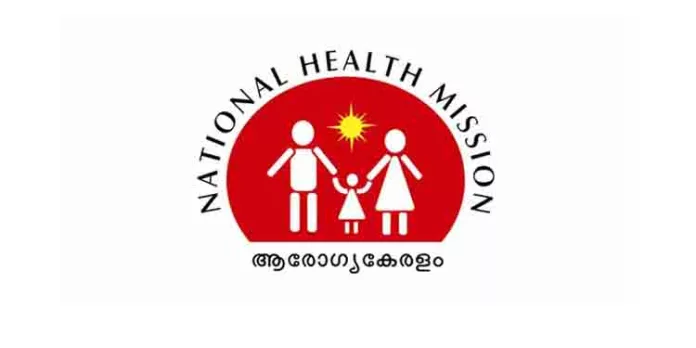 ആരോഗ്യ കേരളത്തില് ജൂനിയര് കണ്സള്ട്ടന്റ് ഒഴിവ് ആരോഗ്യ കേരളത്തില് ജൂനിയര് കണ്സള്ട്ടന്റ് ഒഴിവ്