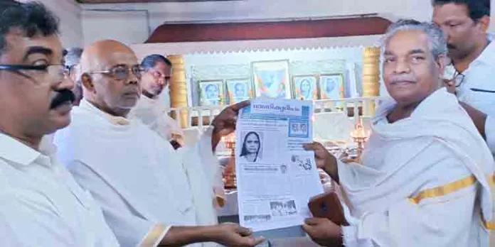വാർത്താ പത്രിക പ്രകാശനം ചെയ്തു വാർത്താ പത്രിക പ്രകാശനം ചെയ്തു