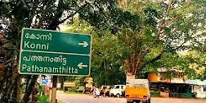 കോന്നി നഗരം വനത്തിന്റെ ഭാഗമെന്നത് വ്യാജ പ്രചരണം കോന്നി നഗരം വനത്തിന്റെ ഭാഗമെന്നത് വ്യാജ പ്രചരണം