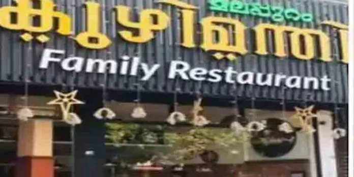 ഭക്ഷ്യ വിഷബാധയേറ്റ് യുവതി മരിച്ച സംഭവത്തിൽ ഹോട്ടലിലെ മുഖ്യപാചകക്കാരൻ അറസ്റ്റിൽ ഭക്ഷ്യ വിഷബാധയേറ്റ് യുവതി മരിച്ച സംഭവത്തിൽ ഹോട്ടലിലെ മുഖ്യപാചകക്കാരൻ അറസ്റ്റിൽ