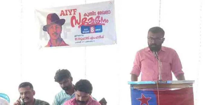 എ ഐ വൈ എഫ് കുന്നിട മേഖല സമ്മേളനം നടന്നു എ ഐ വൈ എഫ് കുന്നിട മേഖല സമ്മേളനം നടന്നു