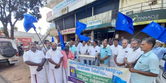 എസ്.ടി.യു. പത്തനംതിട്ട ജില്ലാ കമ്മറ്റിയുടെ നേതൃത്വത്തിൽ ധർണ്ണ നടത്തി എസ്.ടി.യു. പത്തനംതിട്ട ജില്ലാ കമ്മറ്റിയുടെ നേതൃത്വത്തിൽ ധർണ്ണ നടത്തി