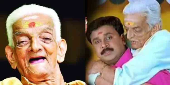ജ്യോത്സ്യന്റെ പ്രവചനം സത്യമായി, 76ാം വയസിൽ സിനിമയിലെത്തി; മലയാളികളുടെ ഹൃദയം കവർന്ന മുത്തച്ഛൻ… ഉണ്ണികൃഷ്ണൻ നമ്പൂതിരിയുടെ ഓർമ്മയിൽ ജ്യോത്സ്യന്റെ പ്രവചനം സത്യമായി, 76ാം വയസിൽ സിനിമയിലെത്തി; മലയാളികളുടെ ഹൃദയം കവർന്ന മുത്തച്ഛൻ… ഉണ്ണികൃഷ്ണൻ നമ്പൂതിരിയുടെ ഓർമ്മയിൽ